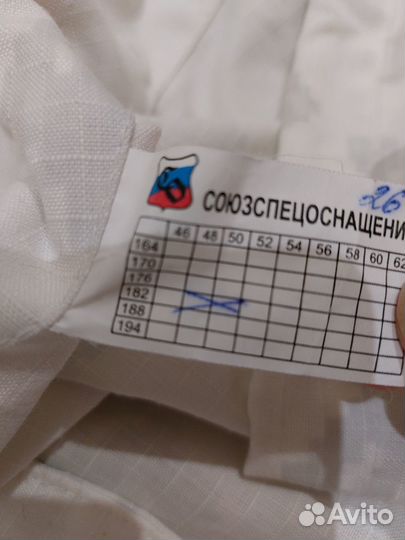 Зимний маскировочный костюм