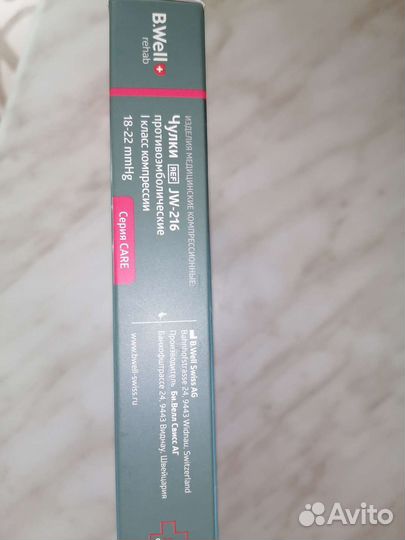 Компрессионные чулки 1 класс/противоэмболические