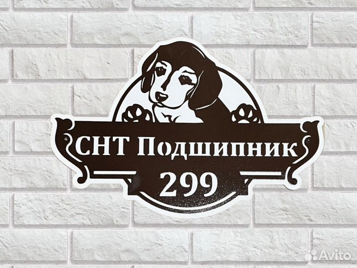 Адресные таблички