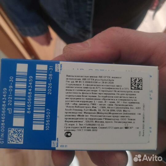 Линзы контактные Air optix