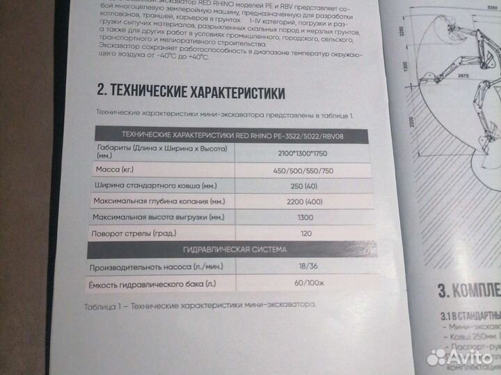 Услуги мини экскаватора