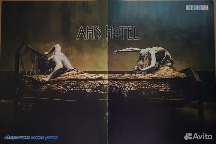 Американская история ужасов