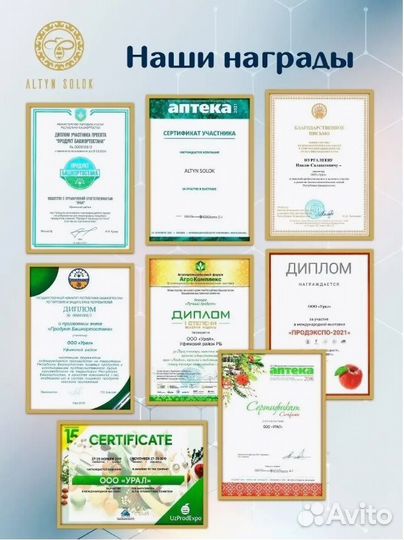 Спрей с маточным молочком и прополисом