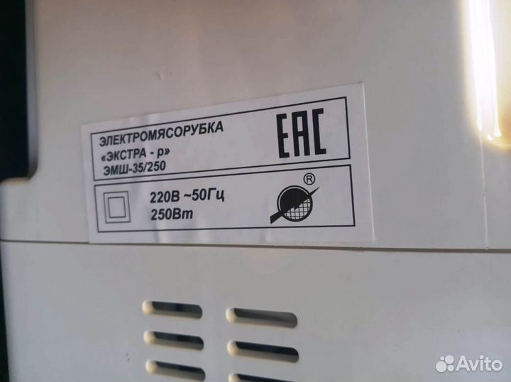 Мясорубка Ротор Экстра Р эмш 35/250-1 новая