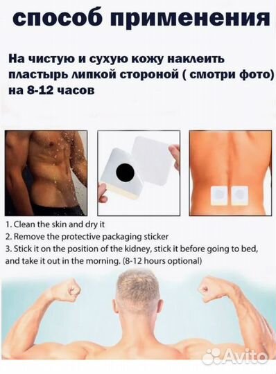 Пластырь для усиления потенции