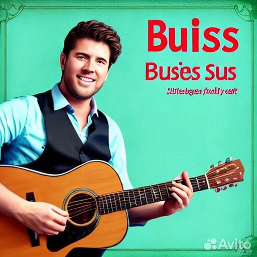 Стихи и песни на заказ