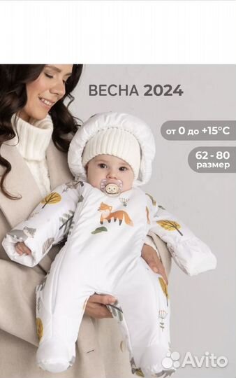 Весенний комбинезон для девочки 74