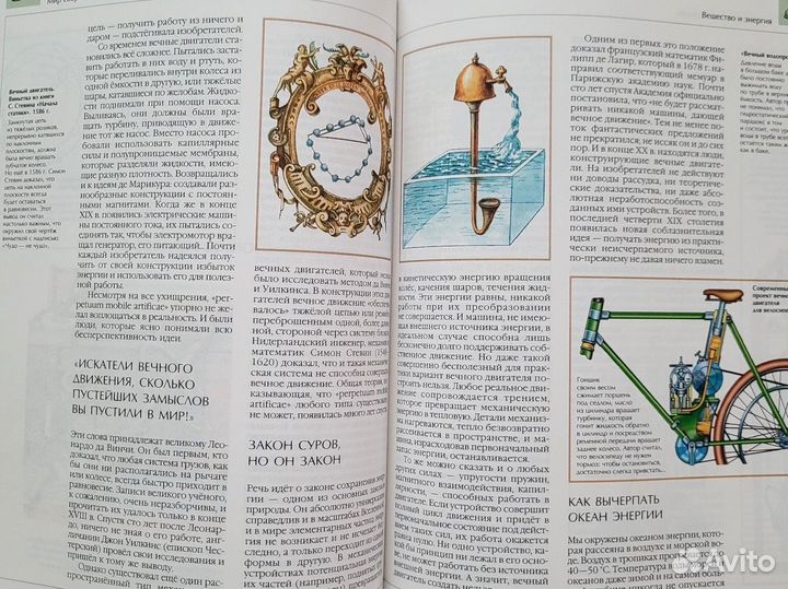 Энциклопедия для детей.Техника