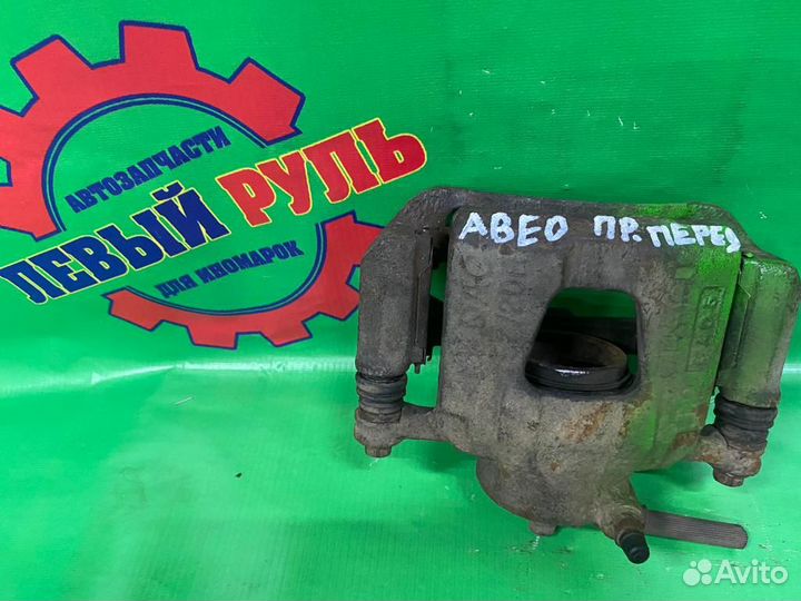 Суппорт передний правый Chevrolet Aveo T250 1.4