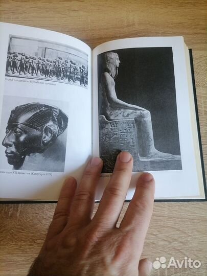 Барбара Мертц. Древний Египет