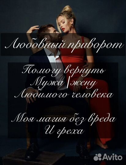 Гадалка,приворт,возврат любимых,обучение