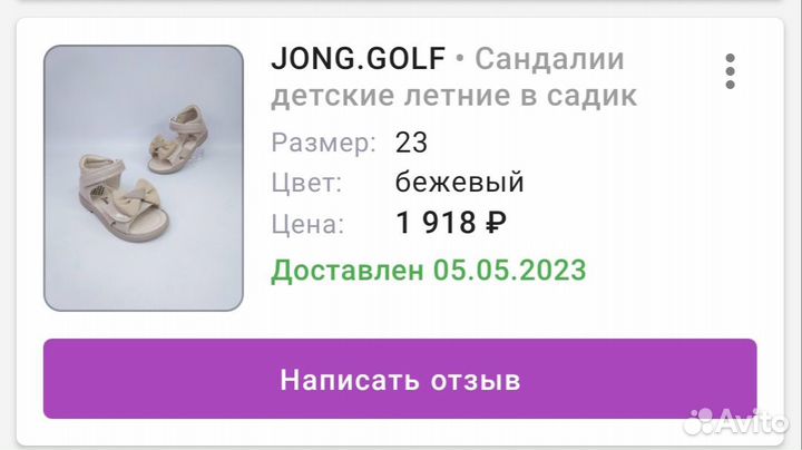 Сандалии для девочки