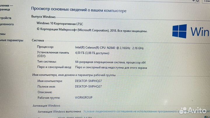 Ноутбук packard bell