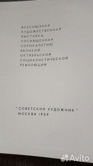 Книга Живопись