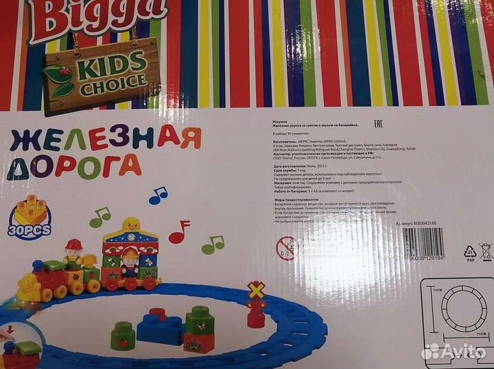 Детская железная дорога