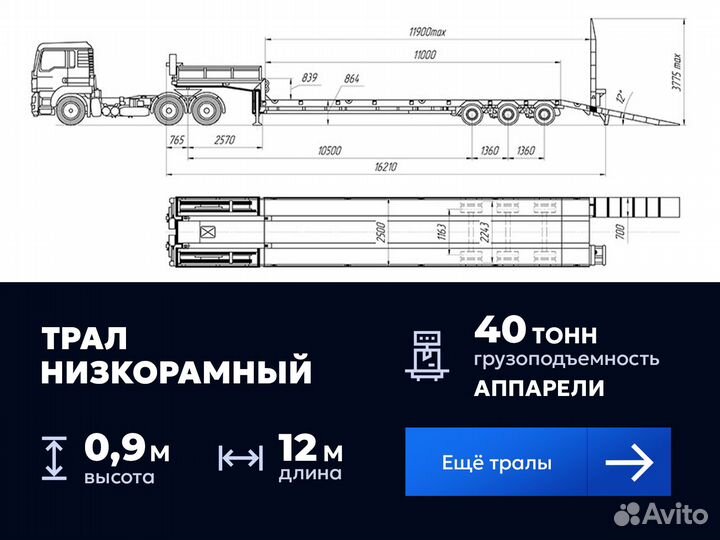 Негабаритные грузоперевозки / Трал k-8576