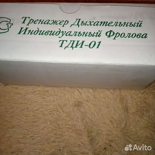 Тренажер Фролова