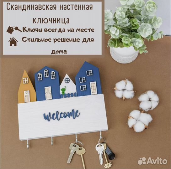 Ключница деревянная настенная новая «Домики»