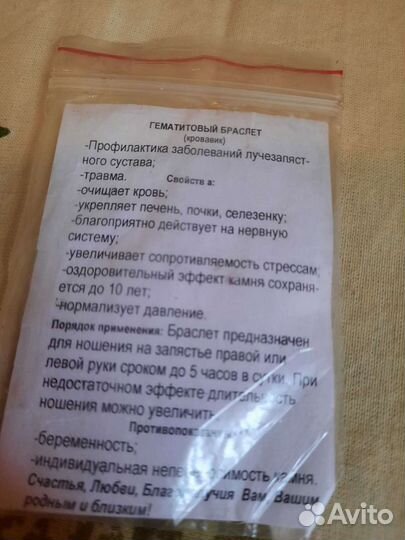 Подвески, браслет, кольцо
