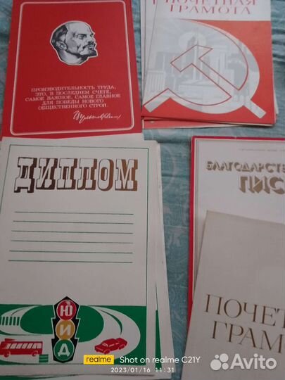 СССР грамоты дипломы И Т.П