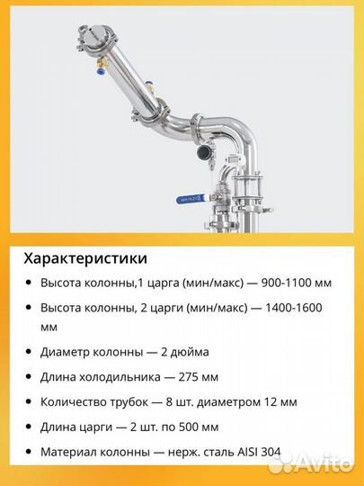 Бражная колонна, ректификационная, пленочная колон