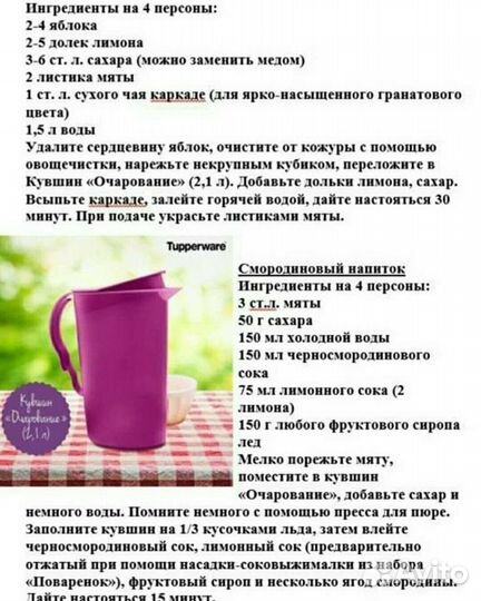 Кувшин, кружки и стаканы Очарование