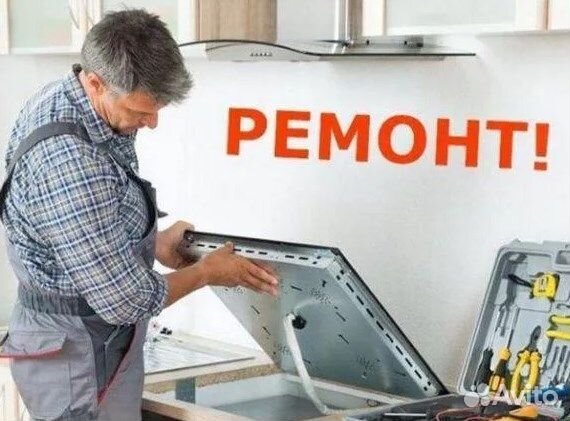 Ремонт варочной панели. Ремонт духовки