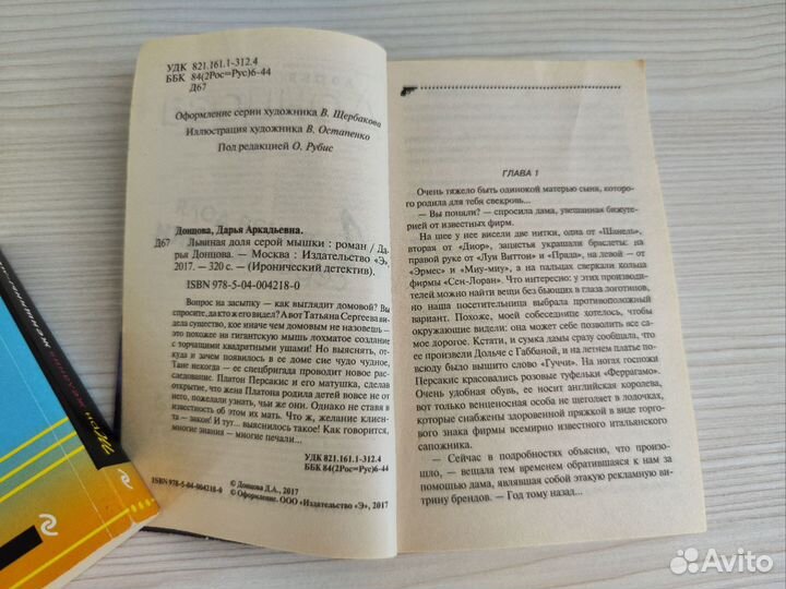 Книги Дарья Донцова