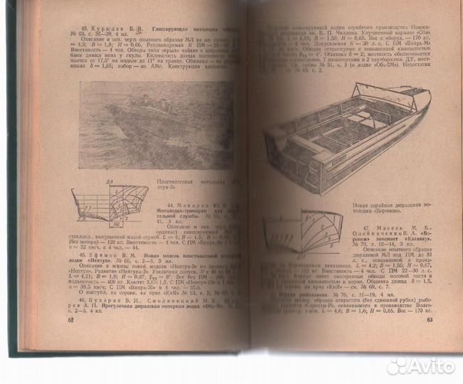 Путешествие по катерам и яхтам Соколова Казаров