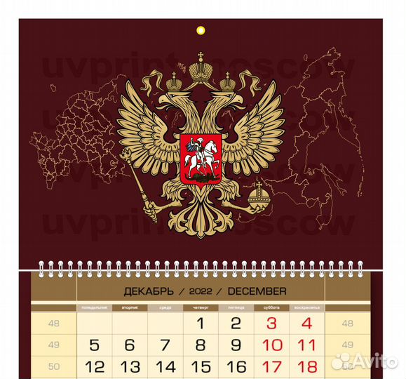 Календарь РФ