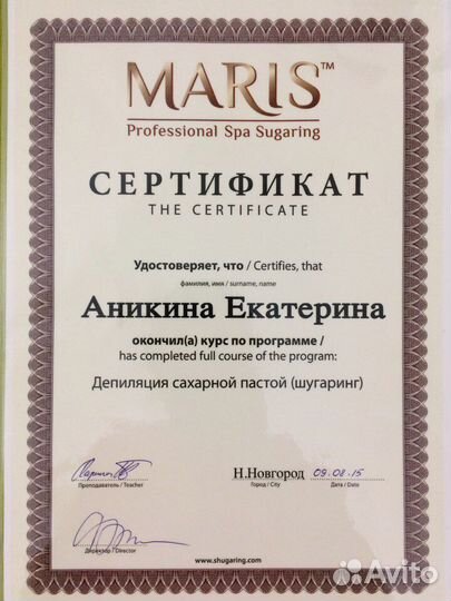 Шугаринг и Восковая депиляция