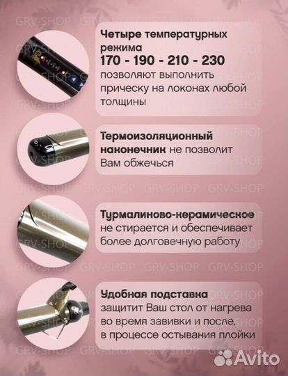 Плойка щипцы для завивки волос крупная волна 19 мм