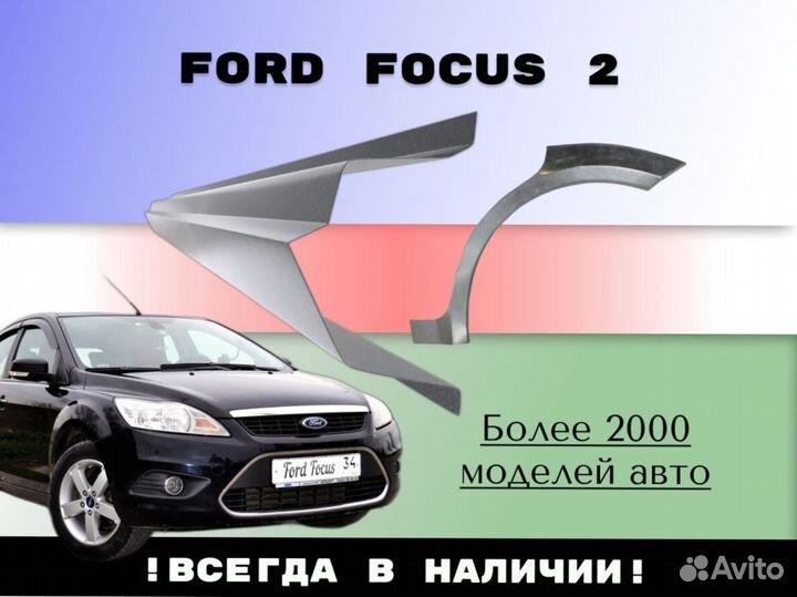 Задняя арка Kia Spectra