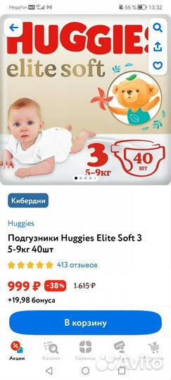 Подгузники хаггис elite soft 3