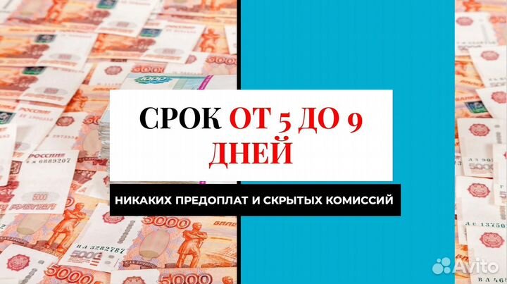 Помощь в получении кредита