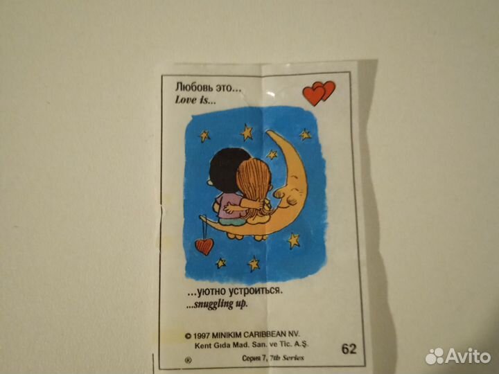 Вкладыши от жвачек love is