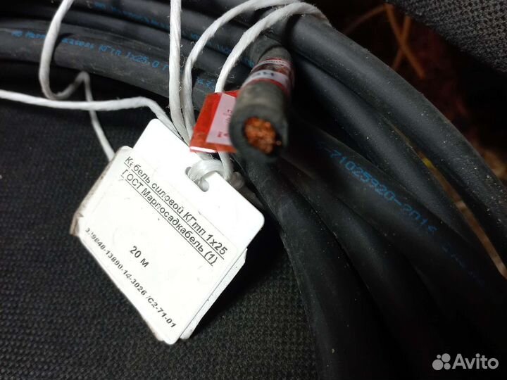 Кабель кг25