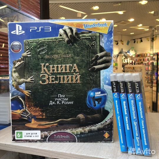 Книга Wonderbook PS3 + игры