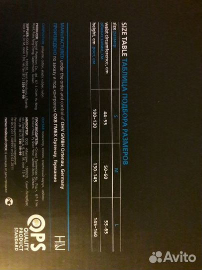 Корсет поясный