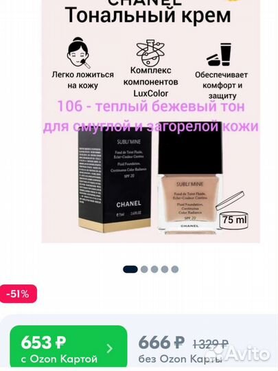 Тональный крем Chanel и Collagen новый