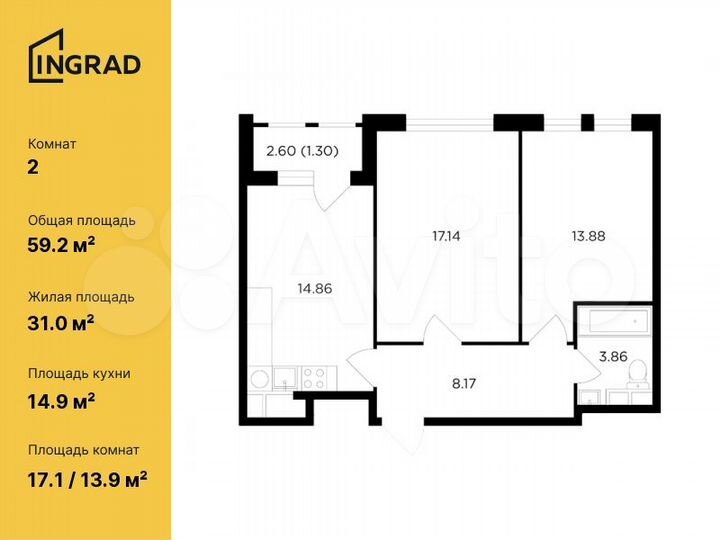 2-к. квартира, 59,2 м², 3/5 эт.