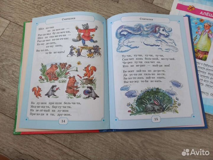 Книги подготовка к школе