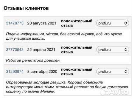 Репетитор по биологии/химии онлайн