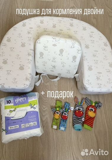 Подушка для кормления двойни Зевушка