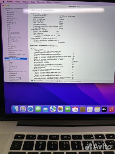 Apple MacBook Pro Retina 2015