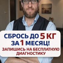 Нутрициолог - консультант по коррекции веса, Петрозаводск