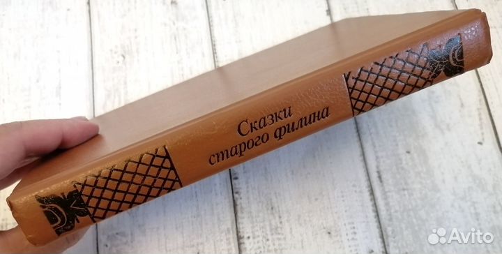 Книга Сказки старого филина