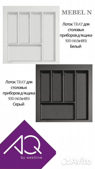 Лоток для кухонных приборов ножи ложки