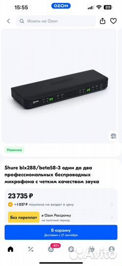 Радиосистема shure blx288E/Beta 58a