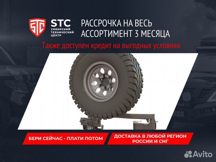 Калитка в бампер Land Cruiser 100 STC-TLC100-G